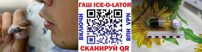 Купить  Брянск  ГАШ гарик 
