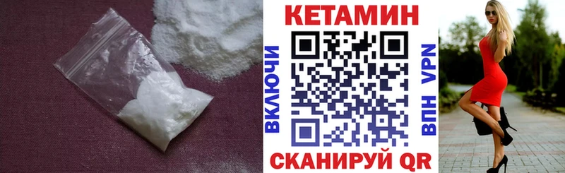 Кетамин ketamine Купить закладки Брянск