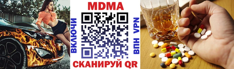Купить где  Брянск  МДМА crystal 