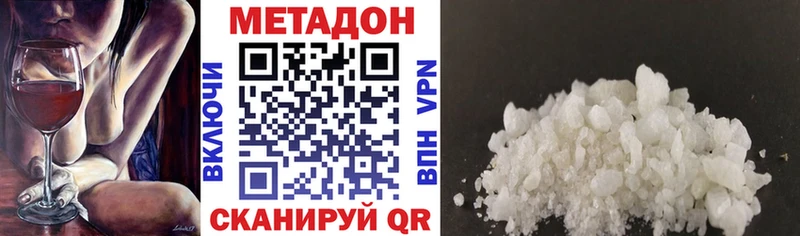 Метадон белоснежный  Купить закладки  Брянск 
